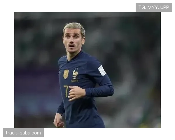 格列兹曼经典战役解析：如何奠定法国队核心地位