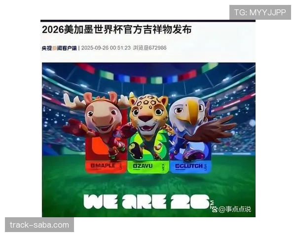 2026世界杯东道主分组规则是什么 2026世界杯东道主分组规则是什么
